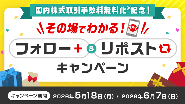 三菱UFJ eスマート証券 tweet media