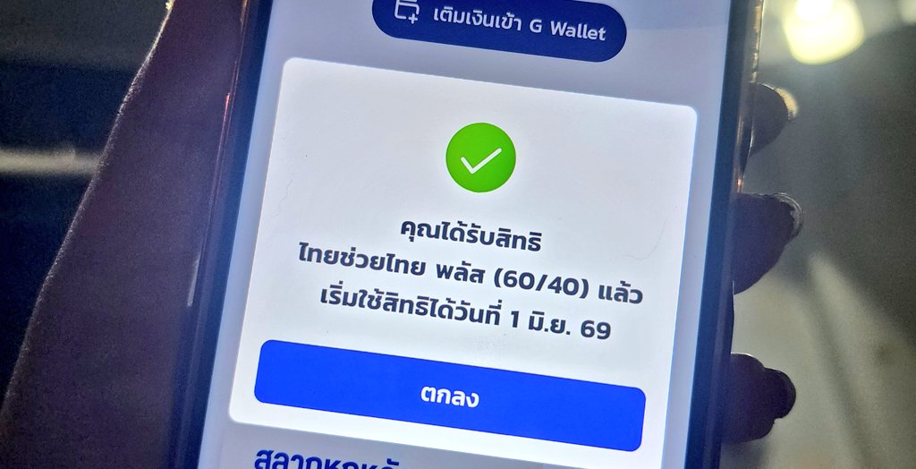 ᯓ𝐒𝐇𝐘𝐍𝐘𓂃𓈒𓏸⭑(แลกติ๊กฟ้ากันค่ะ) tweet media