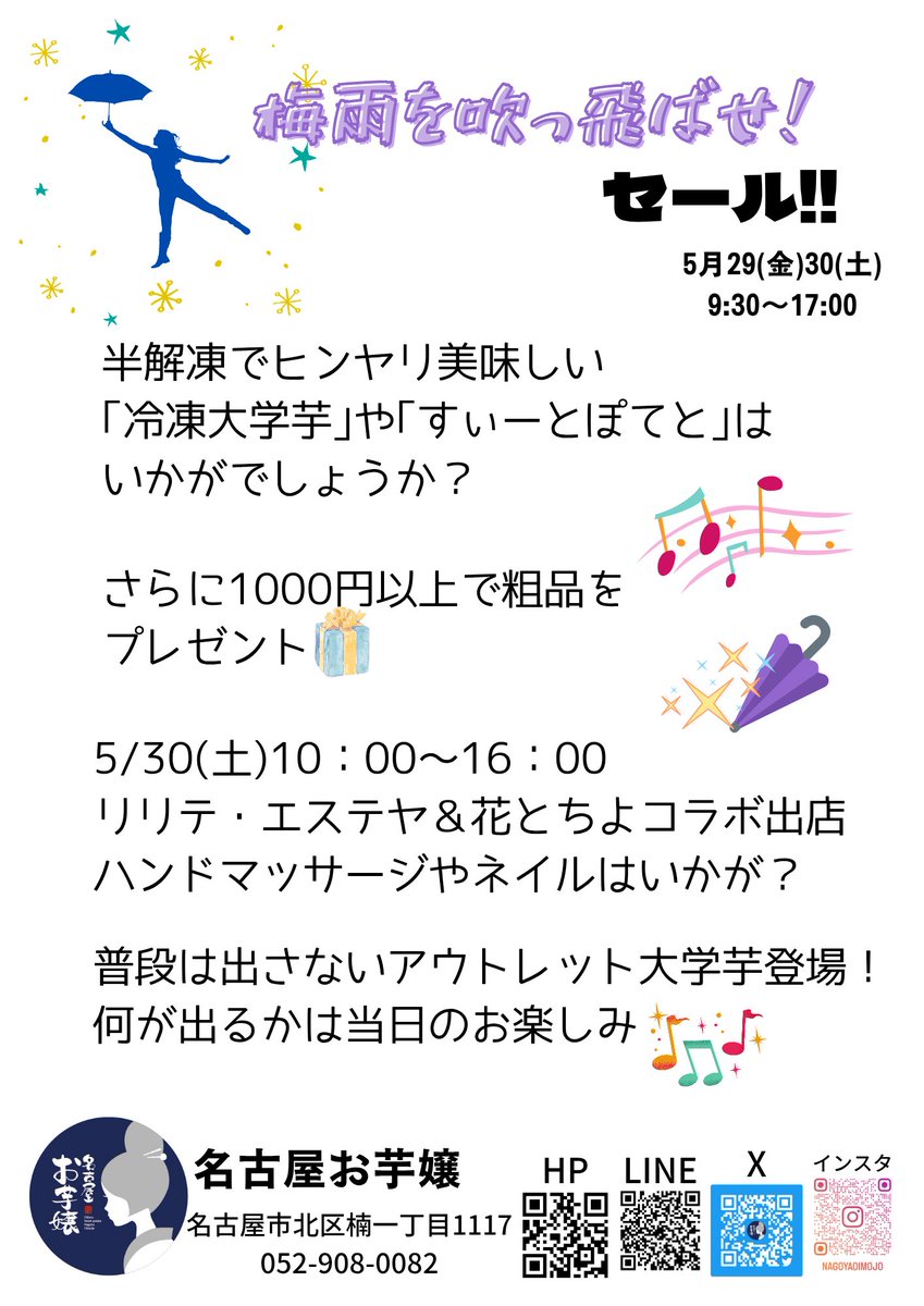 名古屋お芋嬢【公式】🍠(だいたいお店でウロウロしてます) tweet media