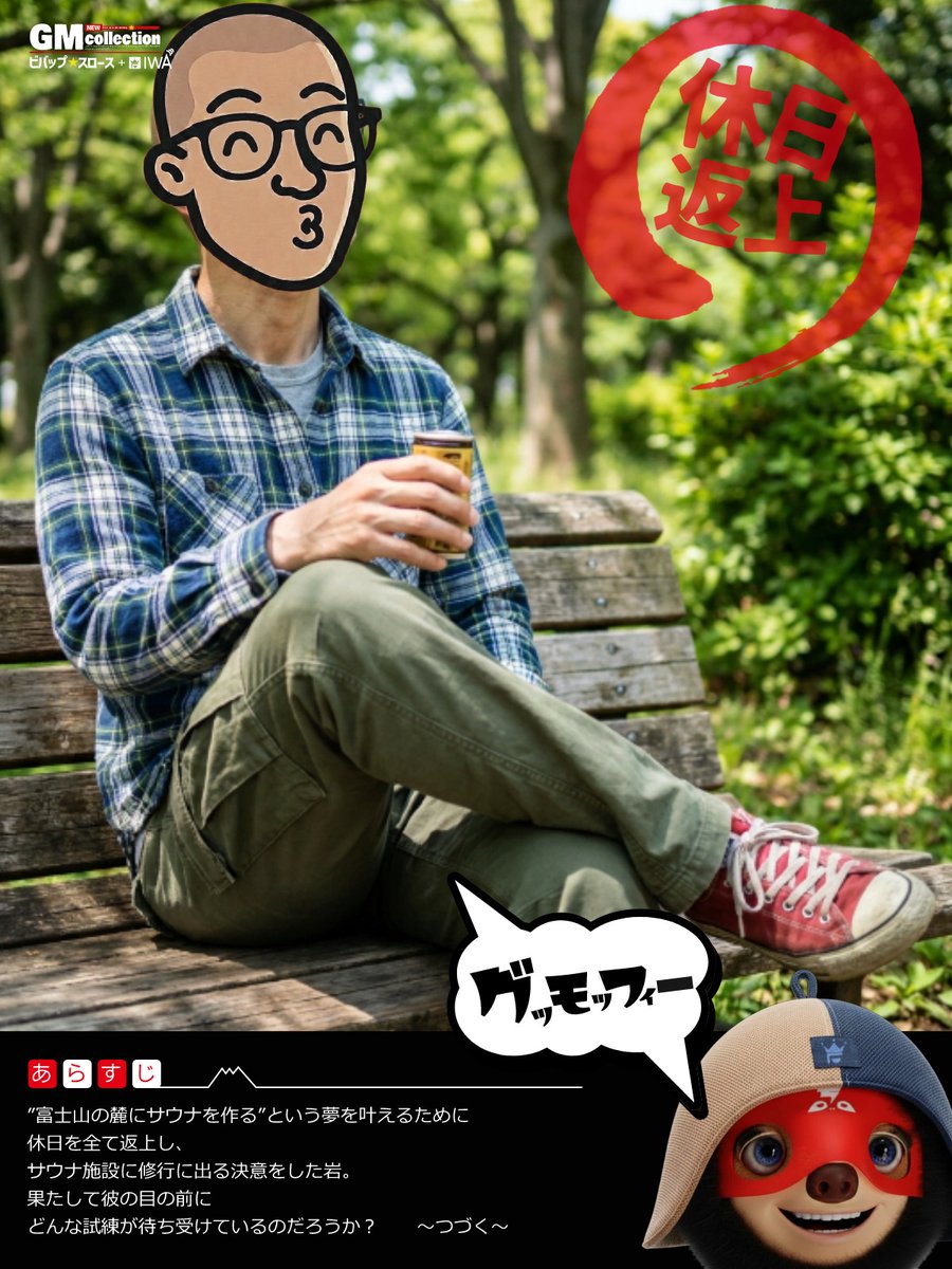 岩 I̳̿͟͞w̳̿͟͞A̳̿͟͞-デザインの力で日常にイロドリを🎨 tweet media