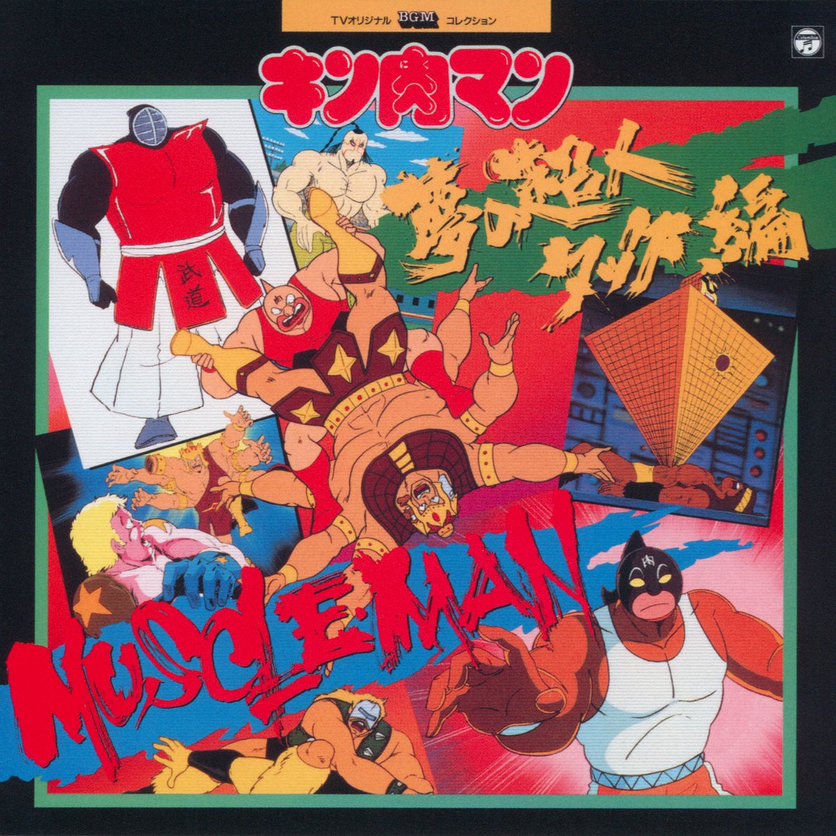 jsongsbr's tweet photo. TV Original BGM Collection MUSCLEMAN ~Yume no Choujin Tag-hen~ | LOSSLESS https://t.co/i4nnOuMPPb https://t.co/OgGq232Stq