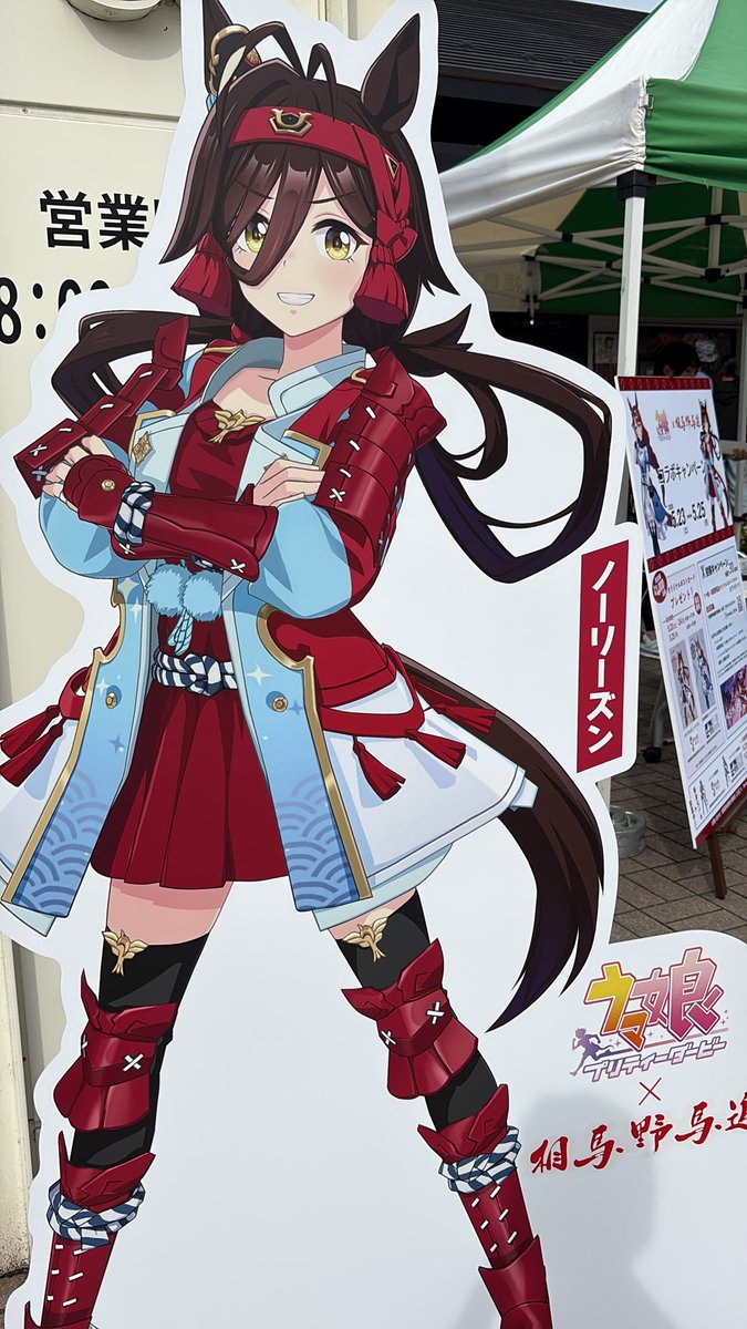 相馬野馬追執行委員会【公式】🐴 tweet media