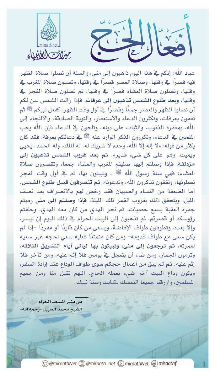 بطاقات و مطويات tweet media