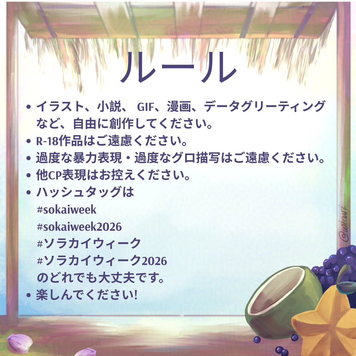 SoKai Week 2026 (Prompts Pinned!) tweet media