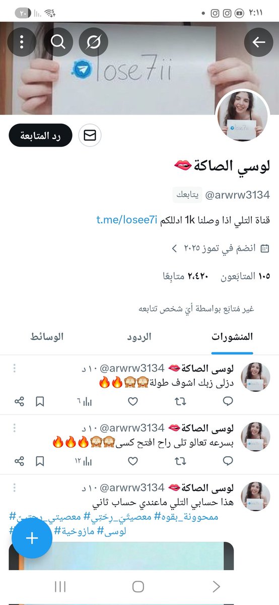 لوسي الصاكة🫦 tweet media
