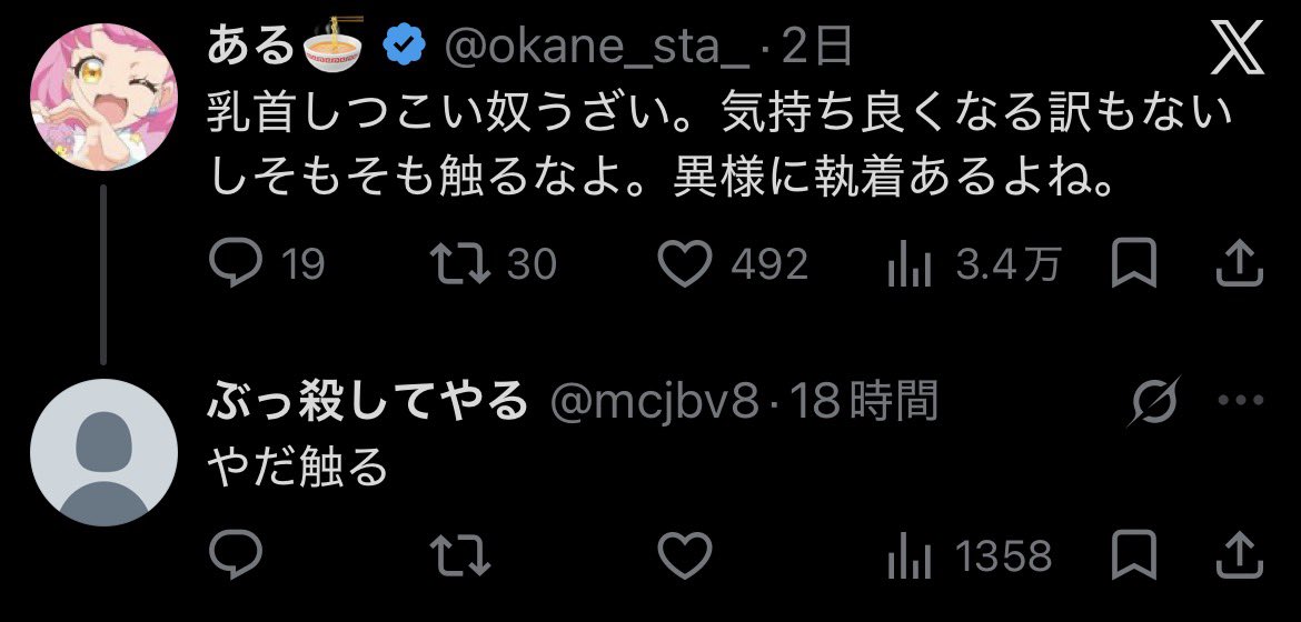 聖闘士ソイヤ tweet media