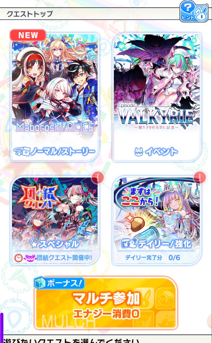 chance0034's tweet photo. ひさびさにやったらUI結構かわっとる！ https://t.co/cwVC4R4apH