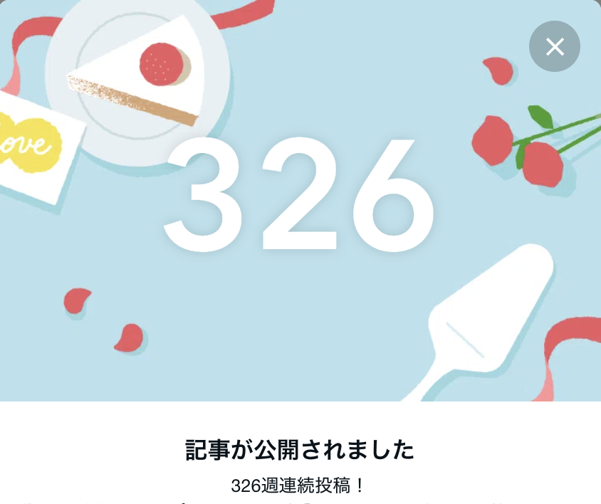JuM_1024's tweet photo. 【ご報告】326週続けたnoteを終了します。

2019年12月から続けてきたnoteの更新は、今回で最終回とします。
理由は簡単で、「自分の断片を違うカタチで保存したくなった」から。

これまでは、文字というカタチが最適でしたし、noteというサービスがそうさせてくれました。しかしこれからは、「より生に近い情報」にこそ価値が宿るんだと考えています。（多くの文字はコモディティ化していくはず）

6年半にわたって毎週更新を続けてこられたのは、高尚な考えや狙いがあったわけではなく、「排泄」に近い感覚だったから。日々駆け巡る思考の断片を定期的に外へ出しておかないと、自分の脳みそのなかで消えてしまう。その焦りのようなものが、毎週ぼくの指を動かしていました。人への相談が苦手という性分もあったのかもしれませんが。

お察しの通り、「うまく稼ぐ」ことは不得意で、日々考えていることはビジネスやお金に関係ないことばかり。それでもほとんどの時間をお金を稼ぐためのアウトプットに使わなくてはならない。そんな毎日への反骨精神もあって、自分の思考を「排泄」し続けてきたのです。
その思想は変わらず、文字よりも生に近い状態で、発信続けられるカタチとして、【ポッドキャスト】を選びました。

時代背景や生存戦略、未来のぼくらの暮らしにまで思いを馳せながら、「この位置、頃合い、この角度」で音声配信をはじめます。細かい話はいつかポッドキャストで話すと思うので、よかったら聞いてみてくださいな。

【黛のひとりごと】# 001_これからは声でいきます
https://t.co/f3ZznprVz6

⚫︎黛への質問/コメントはこちらから
https://t.co/In6ldOro4t
