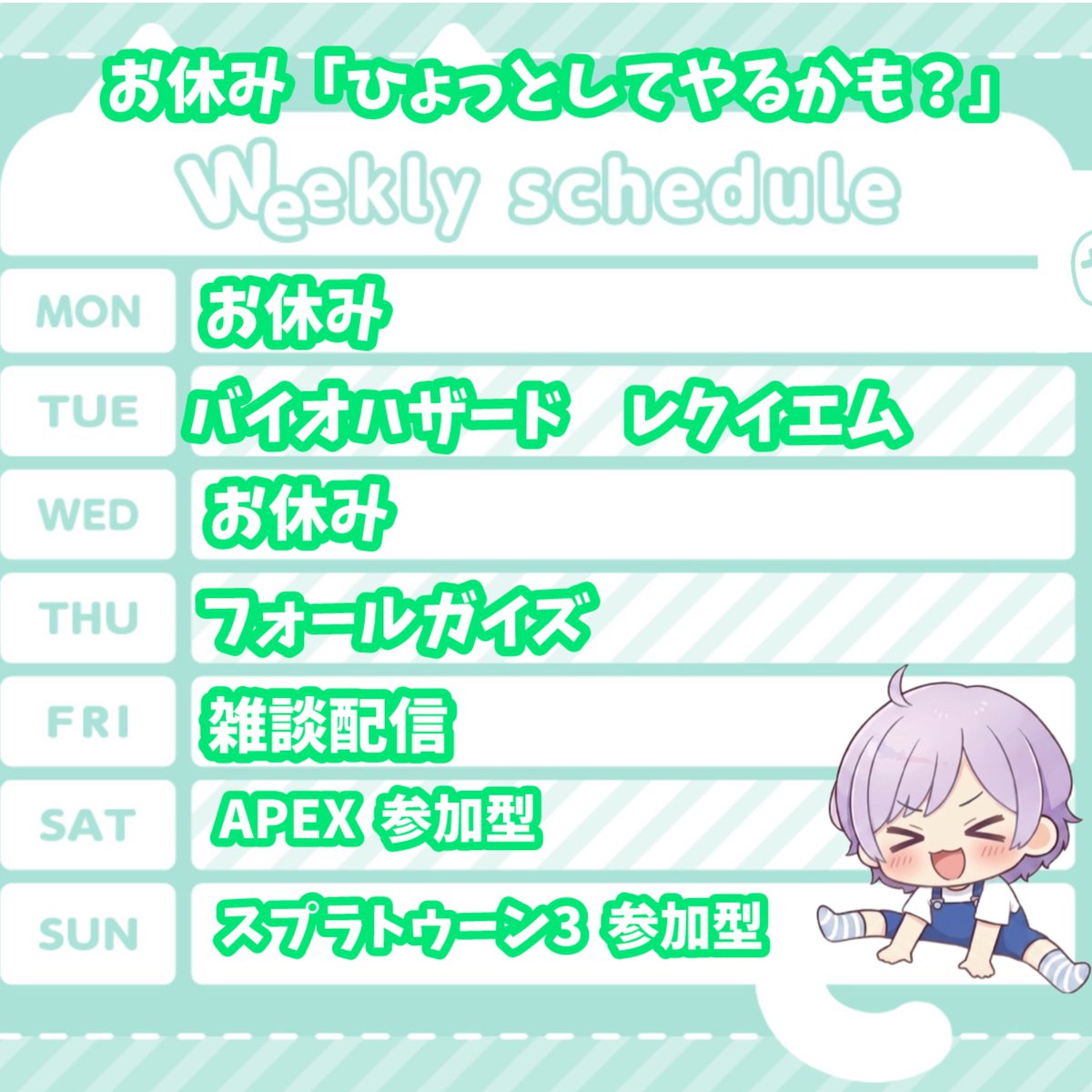 スケジュールのせるの忘れてた！ 予定ですが。 今週もがんばろー💪