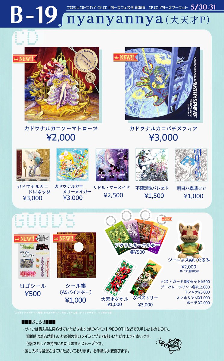 nyanyannya(大天才P)🐸⚡ tweet media
