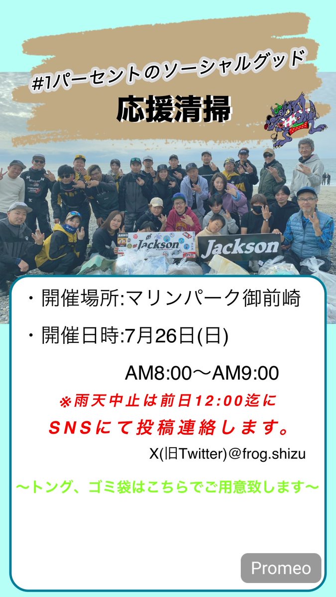 frog_shizu's tweet photo. 昨日は中西川の清掃🧹
爆風の中お疲れ様でした🙇‍♂️

次回は7月26日(日)マリンパーク御前崎の清掃になります🙏
#1パーセントのソーシャルグッド応援清掃 https://t.co/YWIFLNY6yr
