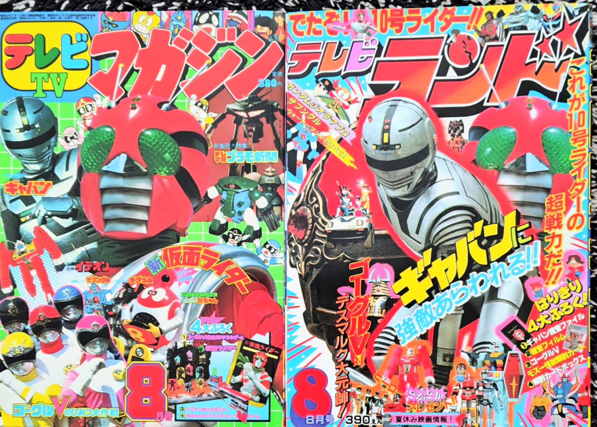 1クールも出演していないのに、ライダーマン云々の話で、そうしたら