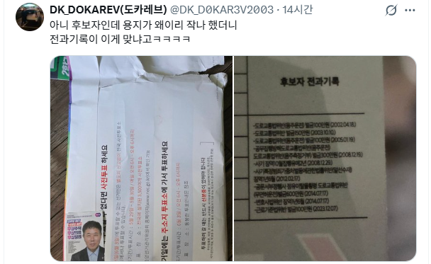 mi_ro__'s tweet photo. 여자들아 우리 더 뻔뻔하게 살자
이런 법.대.가.리 없는 놈도 출마라는 걸 하는데  😒 https://t.co/K1nsaH7sAa