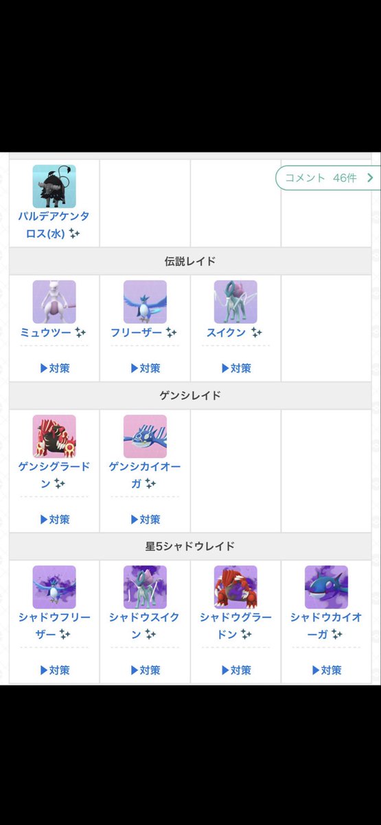 ポケモンGOの人 tweet media