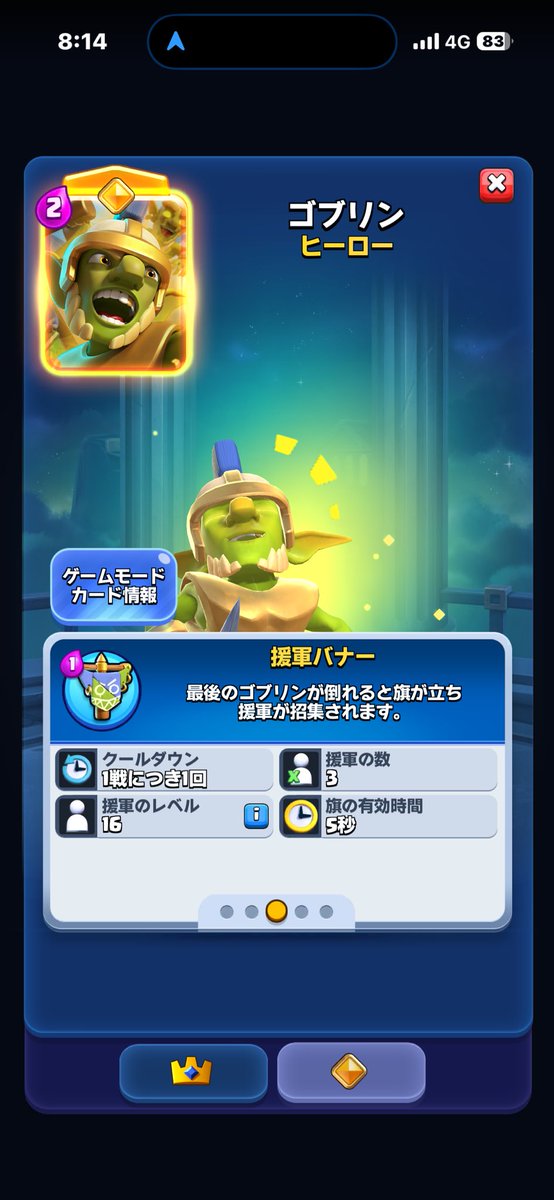Final_sky3939's tweet photo. ミニペの頃から思ってたけど、ヒーローのスキルで「1戦につき1回」がなんで1試合のことじゃなくて1召喚のことなのか。
毎回使えるようにするからヒーロー高回転がより一層強く見えるだけで、1試合1回にしたらだいぶバランス取れるのでは？と思ったりする。 https://t.co/RZI5jwIqSI