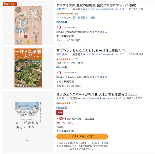きんちゃく@日本一早い!電子書籍セール速報 tweet media