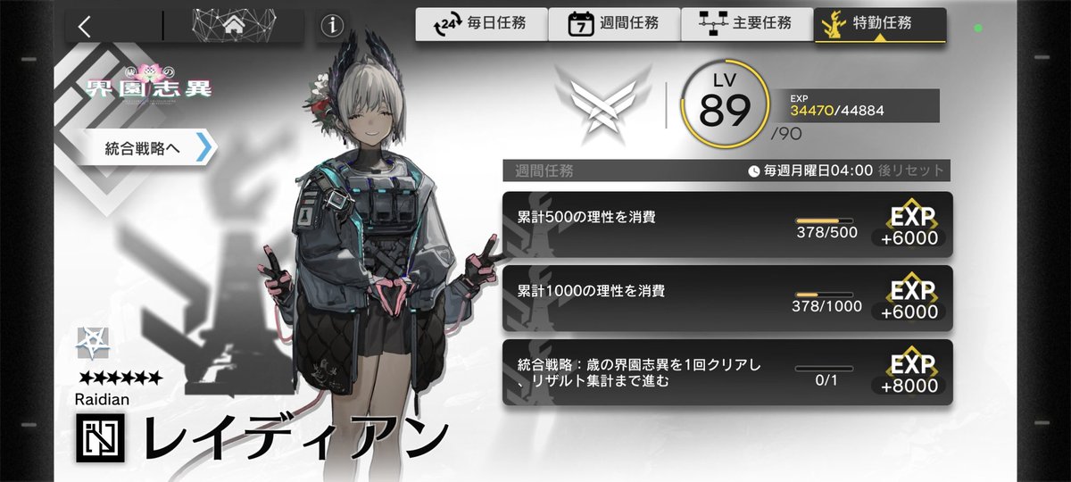 Nagi_Mako's tweet photo. 全然ローグやらない民、今週ようやく終わりを迎える
もう二度とこんなの出すなよ https://t.co/wp1AnmgMm8