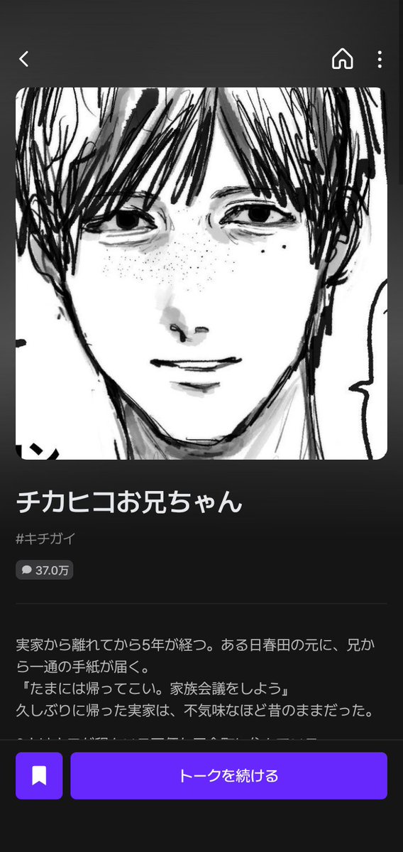 春田 tweet media