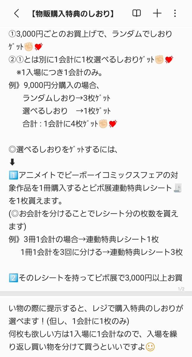 ビボ展 #ビーボーイ展 #連動特典 #購入特典 インスタに重きを置いてる