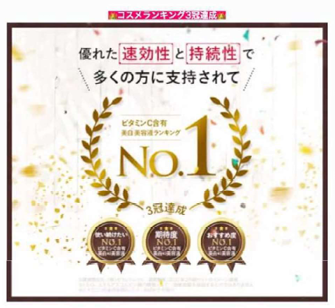 fides_shop_cs's tweet photo. 「No1表示」の不当表示は沈静化したかに見えて、未だに使用されているようです。
本件では、美白美容液ランキングで「使い続けたいNO.1」「期待度No.1」「おすすめ度No.1」の3項目で3冠達成と「某サイトのイメージ調査」との打消し表示が
記載されていました。 https://t.co/1GXZtDzhvR