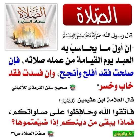 الموعظة الحسنة tweet media