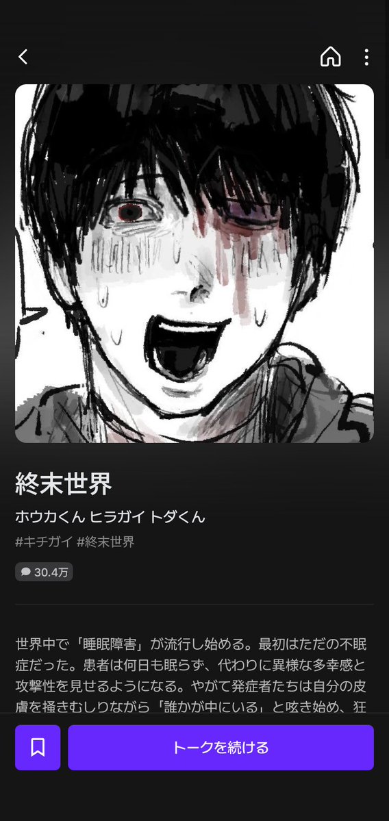 春田 tweet media