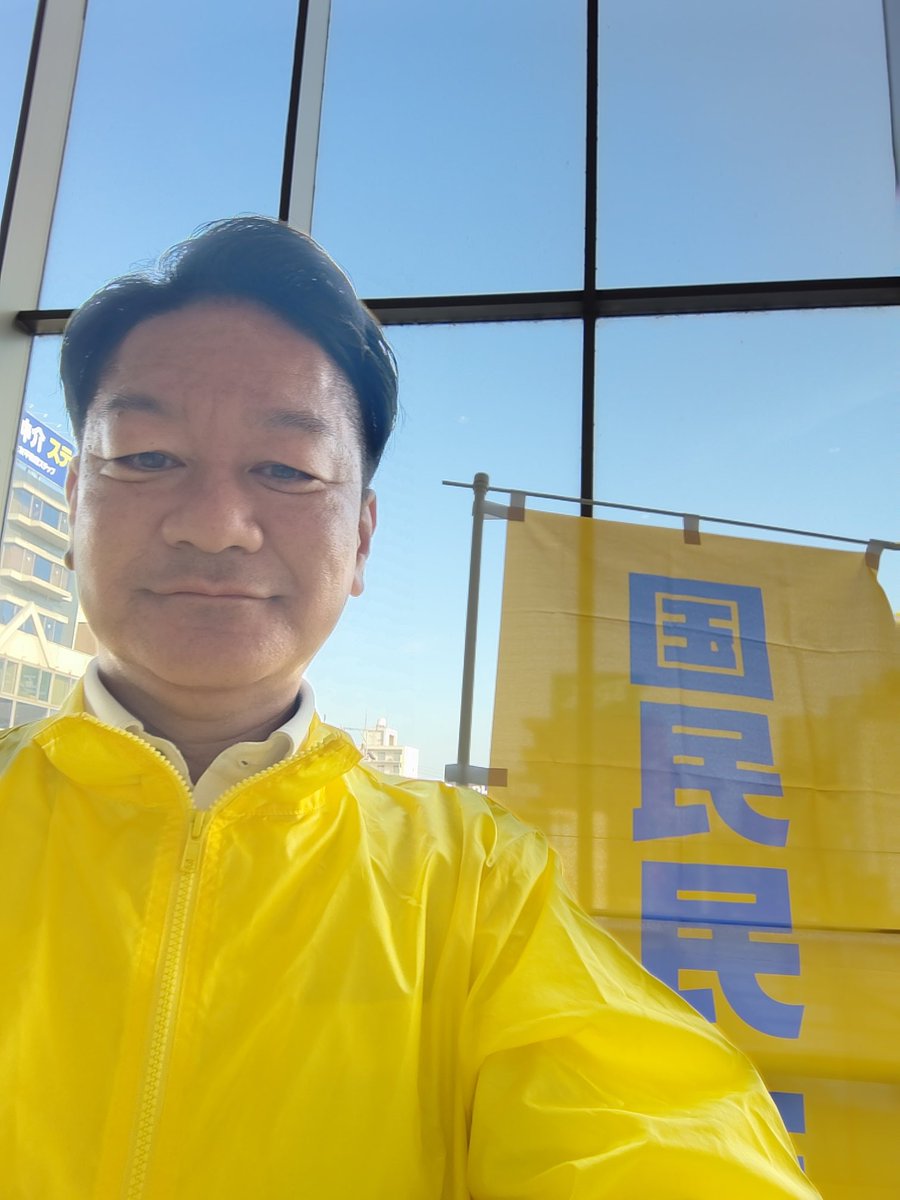 Image for the Tweet beginning: 本日、JR春日井駅でのお礼のご挨拶
このたびの春日井市議会議員補欠選挙におきまして、多くの皆様の温かいご支援を賜り、当選を果たすことができました。
心より感謝申し上げます。
皆様からいただいた期待と信頼を胸に、春日井市の未来のため、全力で働いてまいります。
#国民民主党
#水島あきら 