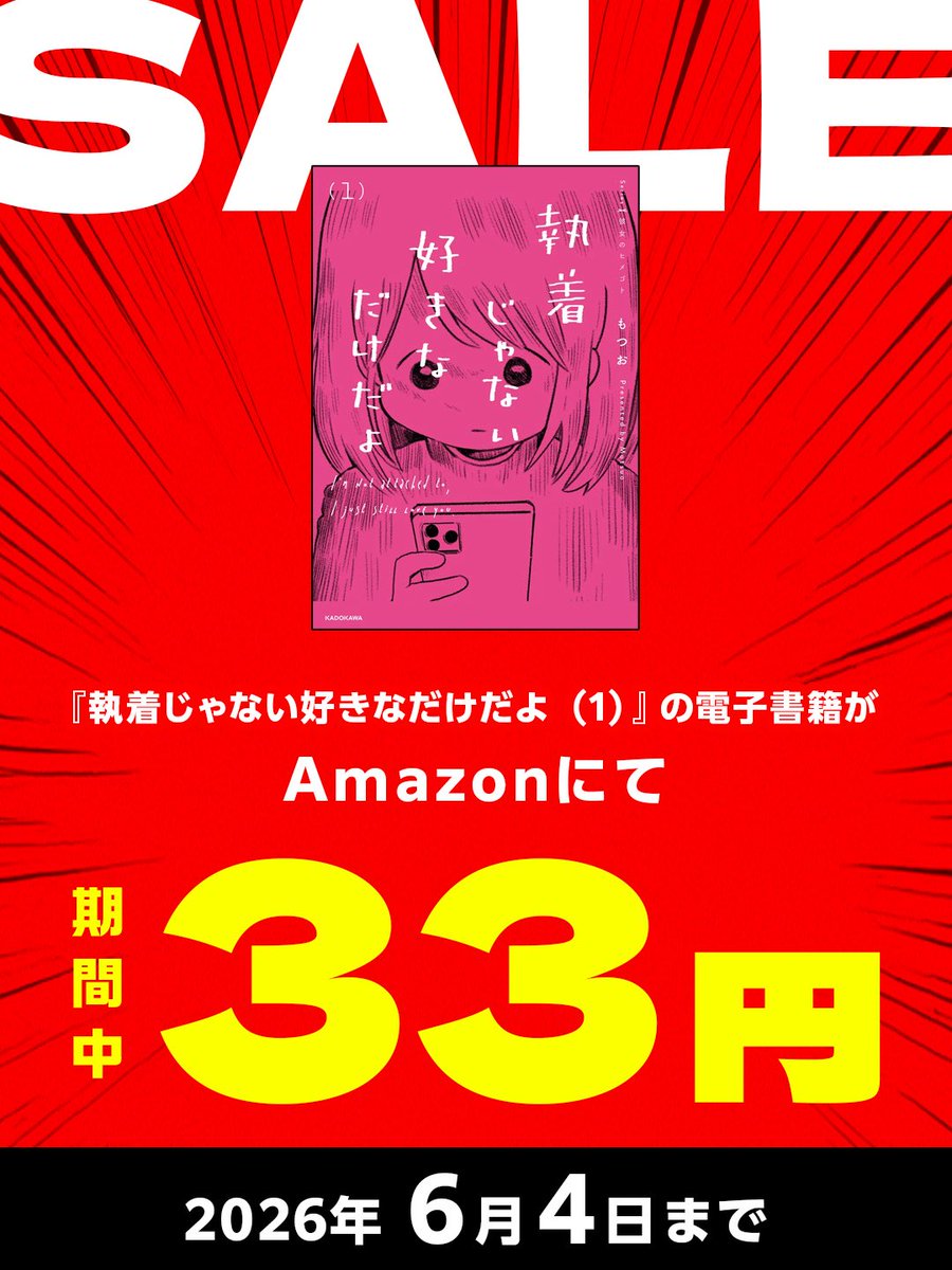 もつお(書籍発売中です!) tweet media