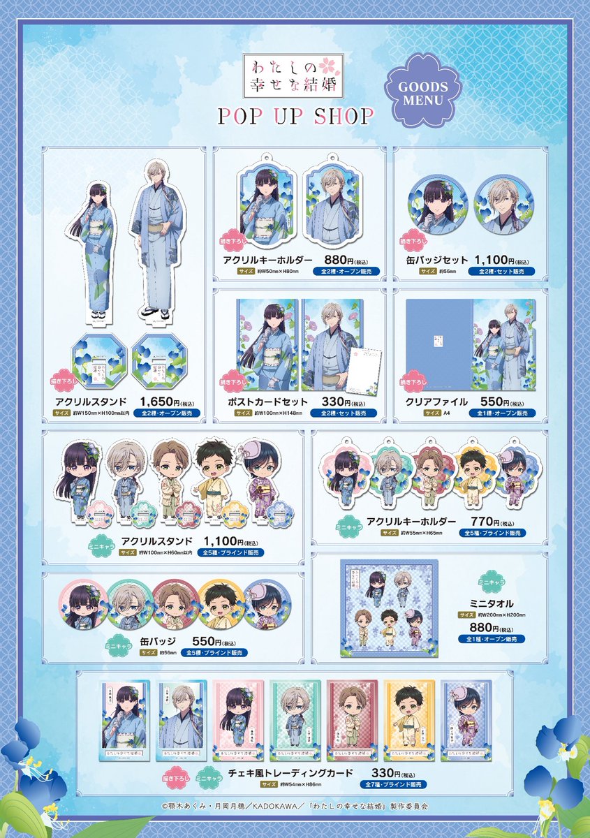 princesscafe333's tweet photo. TVアニメ「＃わたしの幸せな結婚」事後通販
グッズ好評発売中✨皆様のご購入をお待ちしております！

▽プリンセスカフェオンライン
https://t.co/kkgYrNosdQ

#わた婚アニメ　＃プリンセスカフェ https://t.co/ByqbTp4dM6