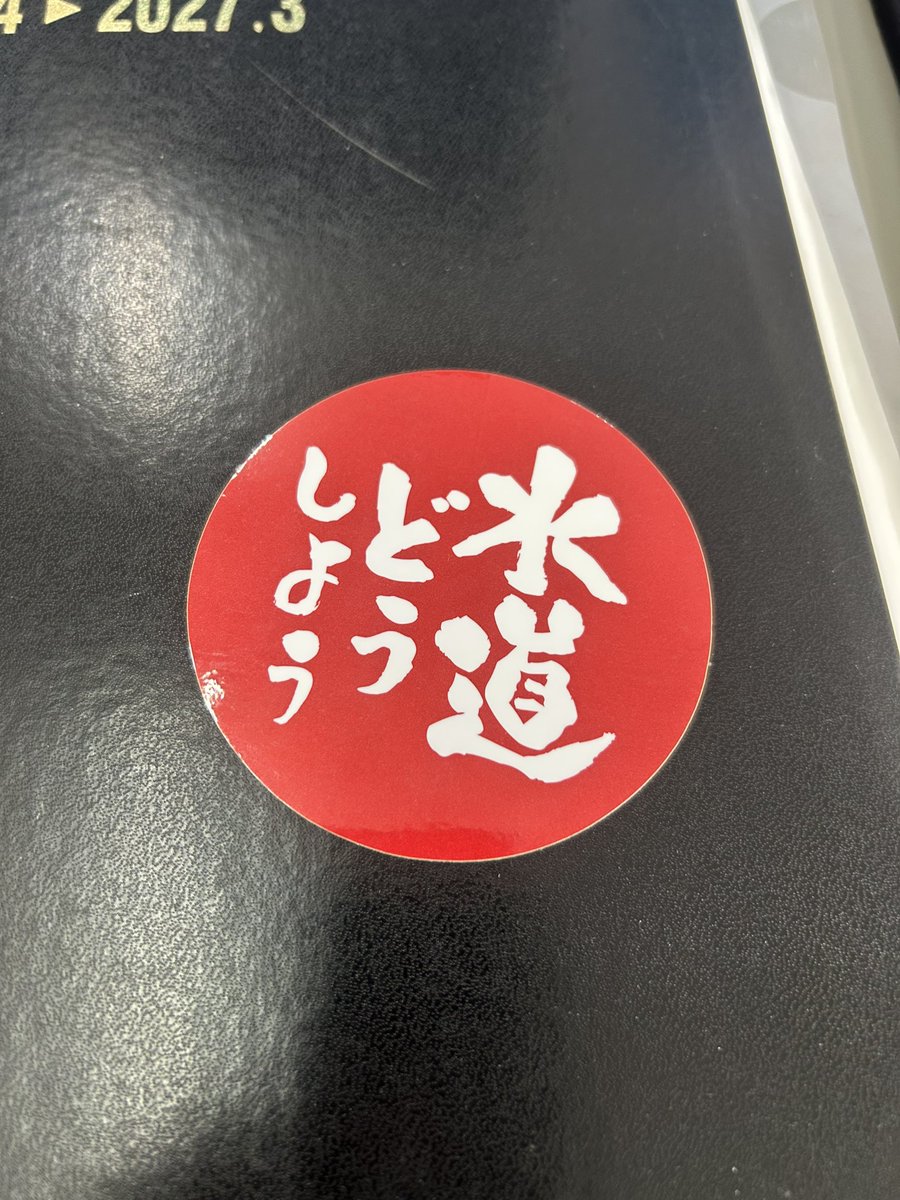 ⚠️つっちー Post by つっちー on X: どうしよう