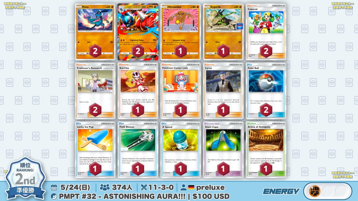 🌏 ポケポケ 大会結果｜5/24(日) 🌏 374人参加の大会で『ギラティナ