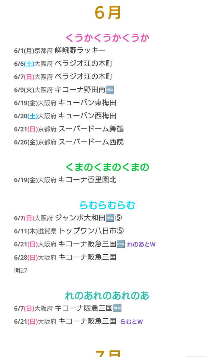 くうか🪄具幻師 tweet media