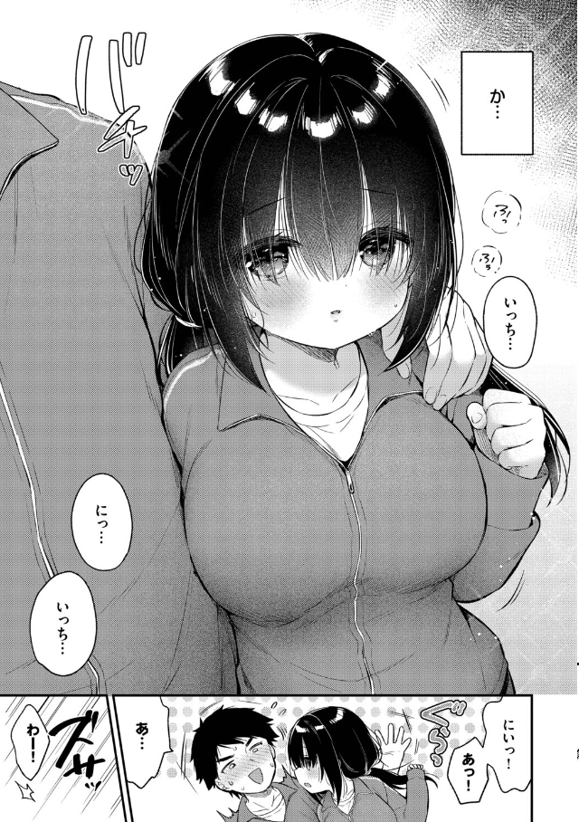 みつき@漫画紹介 tweet media
