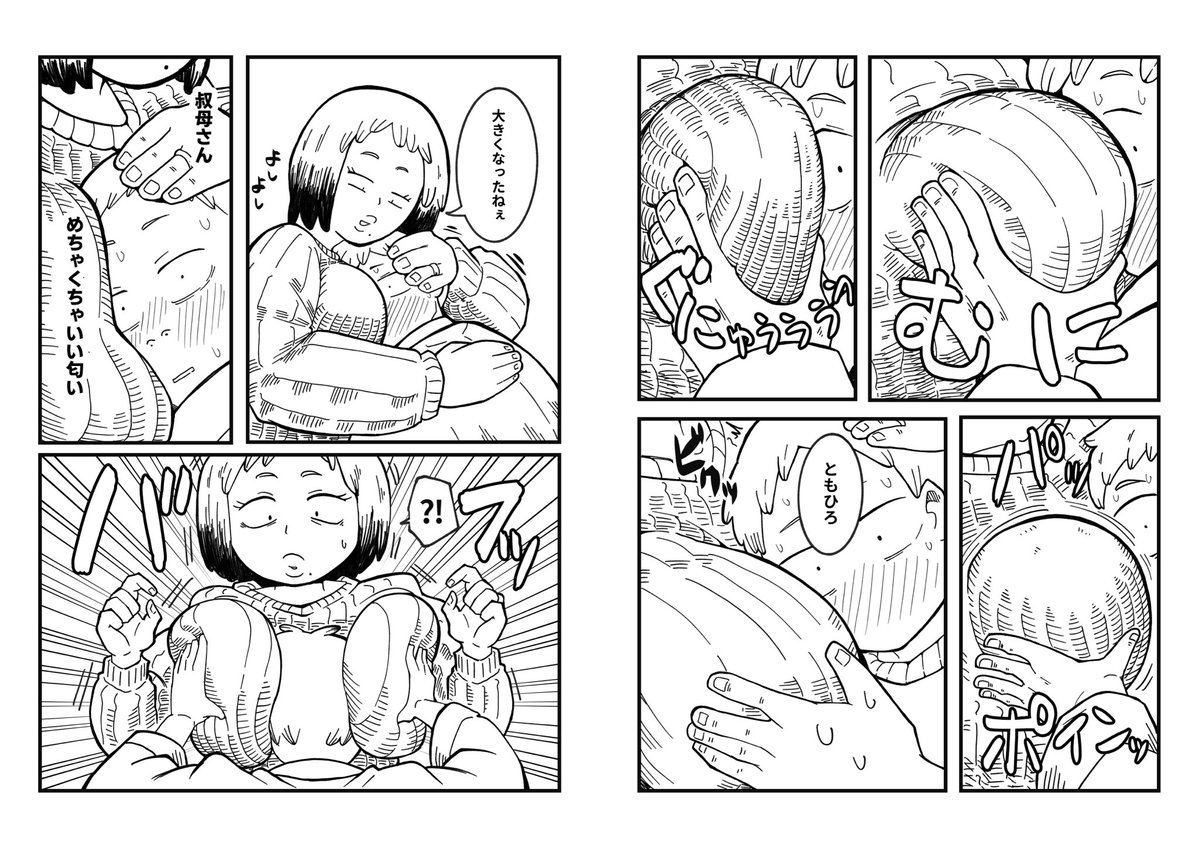 新作制作中です。
子どもの頃の記憶だけど、親戚の叔母さんとか先生の車の匂いがすごく好きだった。親とか男の先生の車のタバコの匂いも好きだったけど。 