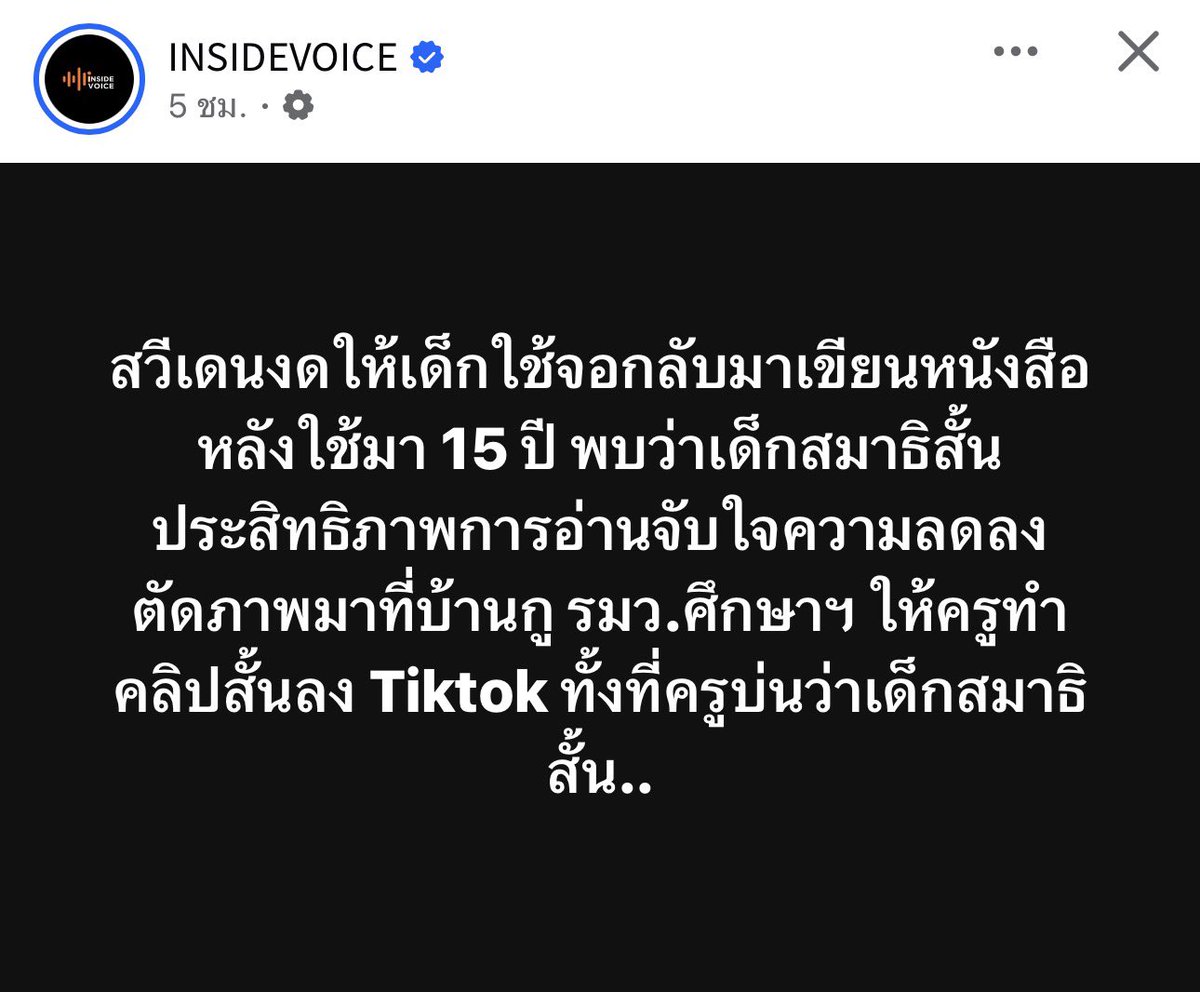 โจที่เพื่อนชอบเรียกผิดว่าโจ้ tweet media