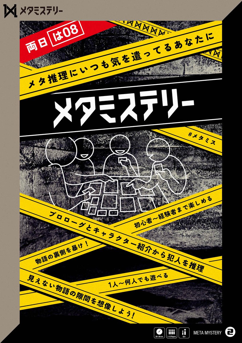 2Upro's tweet photo. そして『メタミステリー』というよくわからない新しいジャンルの企画にも関わらず、フッ軽で参画してくれた

yasuさん@yasu_mystery 

反転ライオンさん@hantenlion 

赤池せとかさん@akaikesetoka 

にも感謝。

ありがとうございました！

#メタミス
#メタミステリー https://t.co/XalWSKVez4