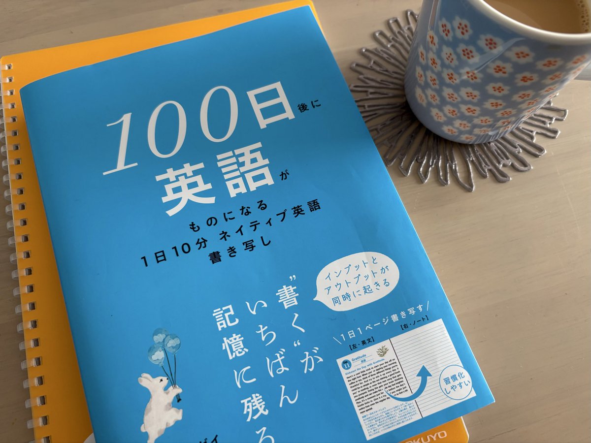 あーちゃん(英語学習アカ) tweet media