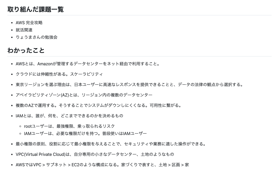iwariku_dev's tweet photo. 【05/24 学習終了】

バックエンド x インフラがどのように価値を出せるのか、これからのキャリアにおいてとても重要な話だと感じた。また、AWSを学習し始めたので、単語が少しわかってよかった。

today: 1.5h
month:12.75h
total: 1331.75h

#HappinessChain 
#今日の積み上げ https://t.co/rAu1820FQI