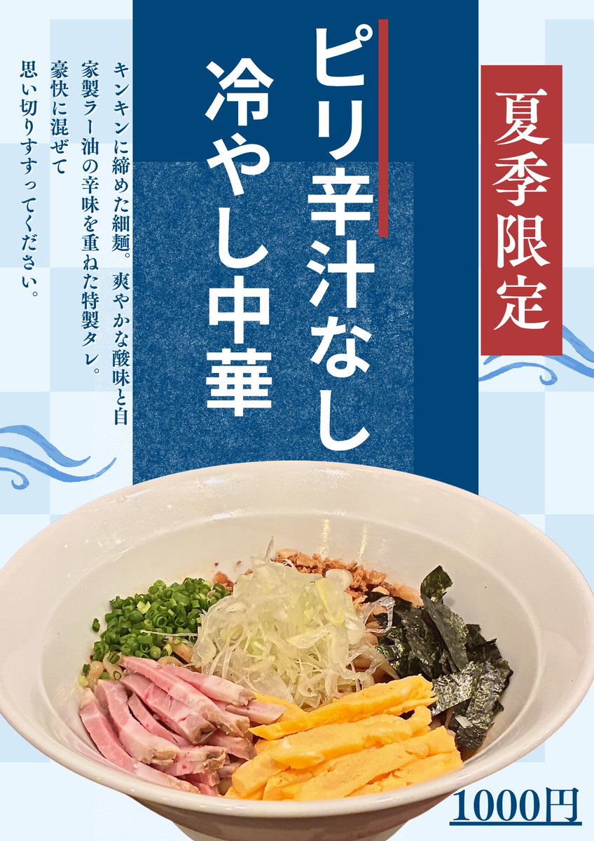 長男、おともかずき 西荻のまぜそば専門店 tweet media