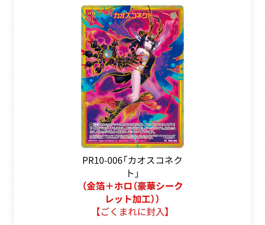 ニャル品 各種ニャルラト探してます。 キックニャル(通称)はZX箔押しのプロモ版