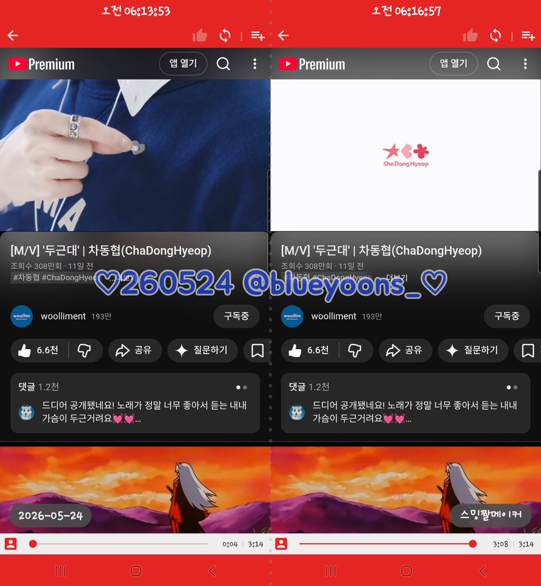 파윤💙 tweet media