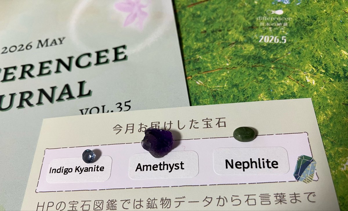 mayattoishi's tweet photo. 今月の #differencee さん定期便。レギュラー入荷は珍しいというインディゴカイヤナイト、石！って見た目が良いアメジスト、セーラームーン世代には刺さるネフライト。ジャーナルとポストカードが新緑！って感じで良かったです。 https://t.co/CVaw1gOX3L