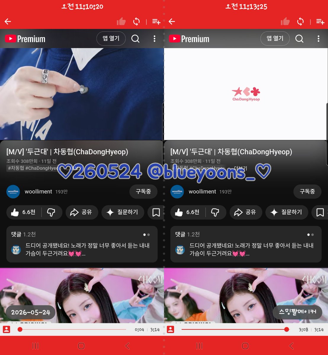 파윤💙 tweet media