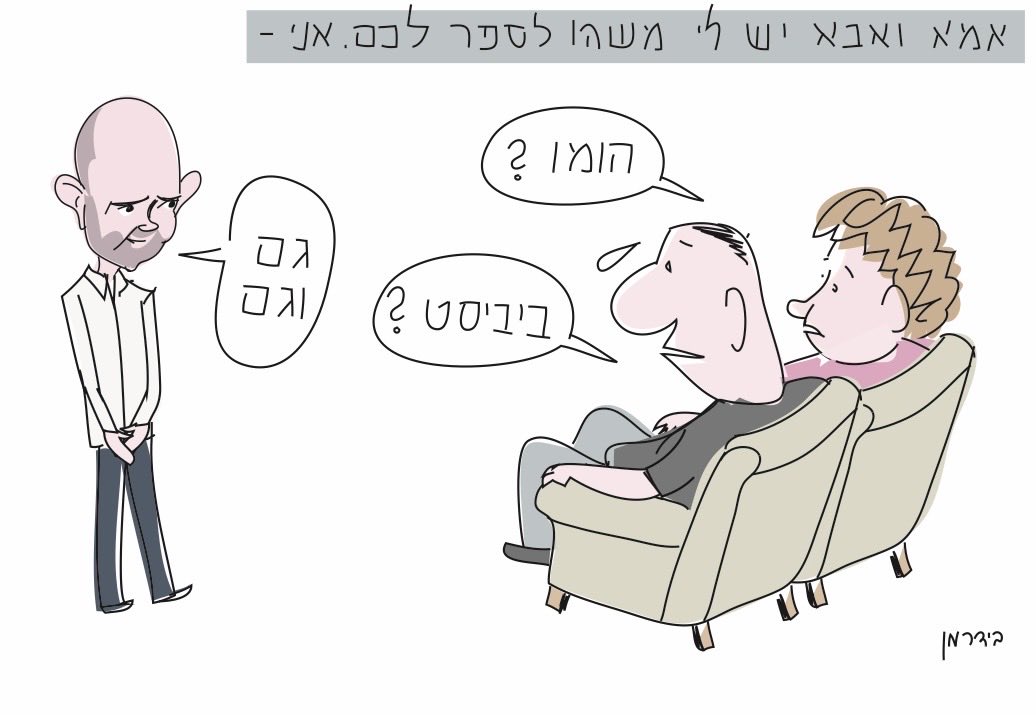 Amos Biderman tweet media