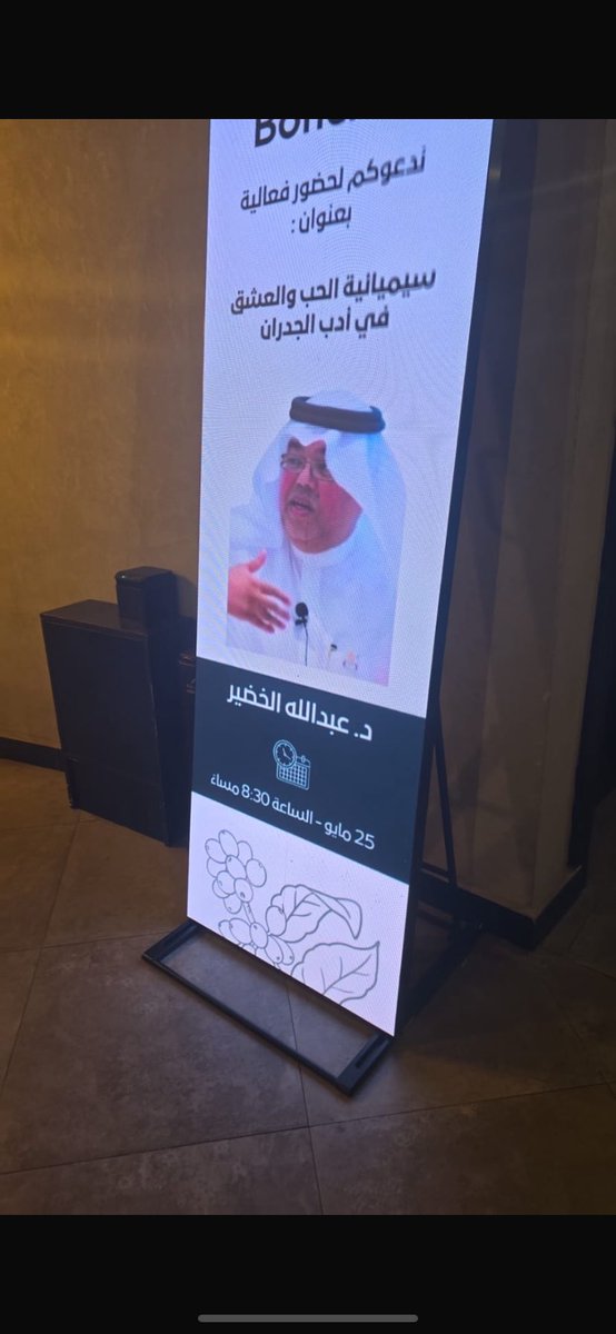 aaKhudhair's tweet photo. ويتجدد اللقاء بمثقفي ومثقفات حائل.
فيضٌ يمتدُّ وجوداً
نورٌ يشعُّ حُبّاً
مِنحةٌ تُلهمُ جَمَالاً
يا لحظّي الكبير باللقاء بالمعرفة والثقافة.
ضمن مبادرة #الشريك_الأدبي
وبدعوة كريمة من مقهى @bonchai_sa يشرفني -مساء الليلة-أن أكون مع جمهور حائل الجميل.
شكراً :
@MOCSaudi 
@LPTC_MOC https://t.co/8teAGbcPH2