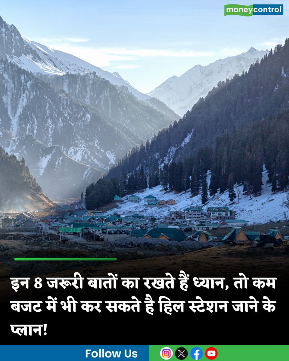 Moneycontrol Hindi tweet media