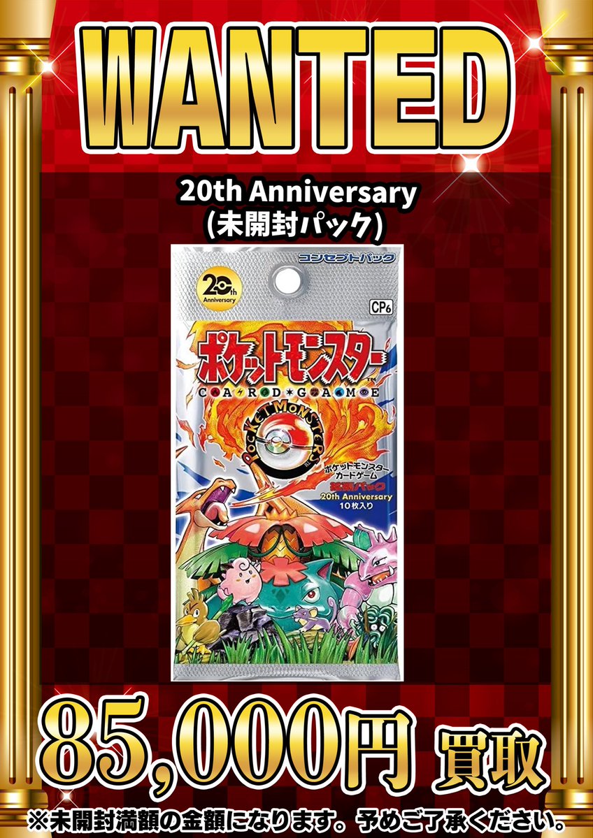 📣📣🚨 20パック 未開封 トレカ 血は盆に返らず WANTED Anniversary（未開封パック 20th ・拡張パック 🚨📣📣 その他