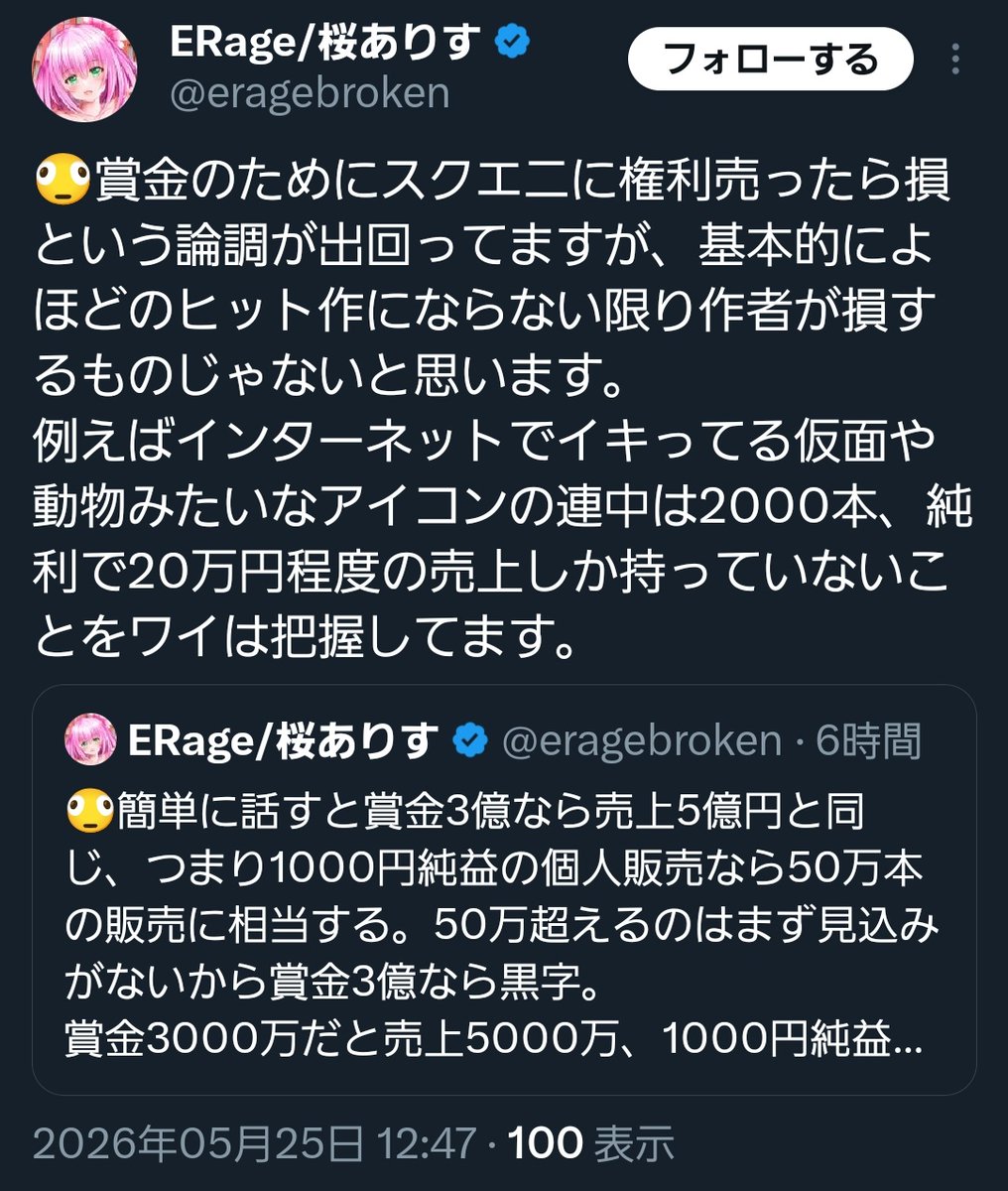 人生ホウキ tweet media