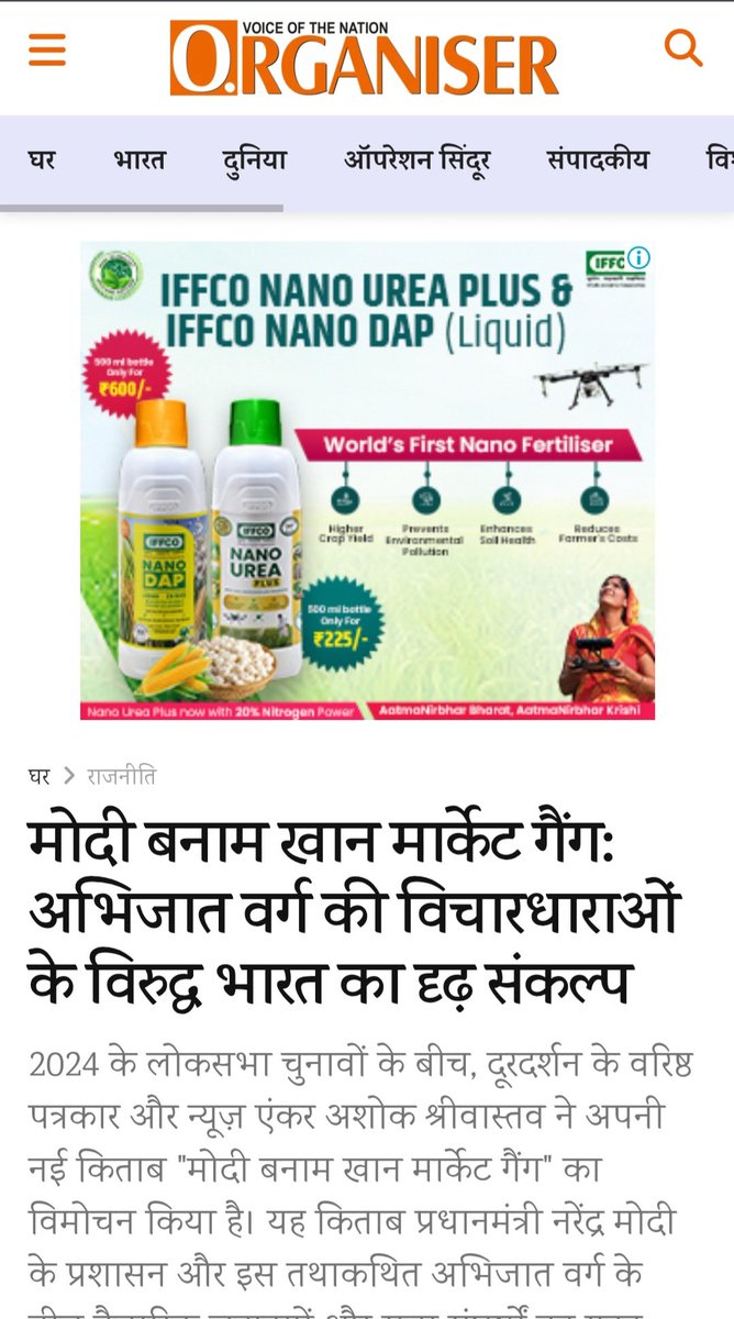 Ashok Shrivastav tweet media