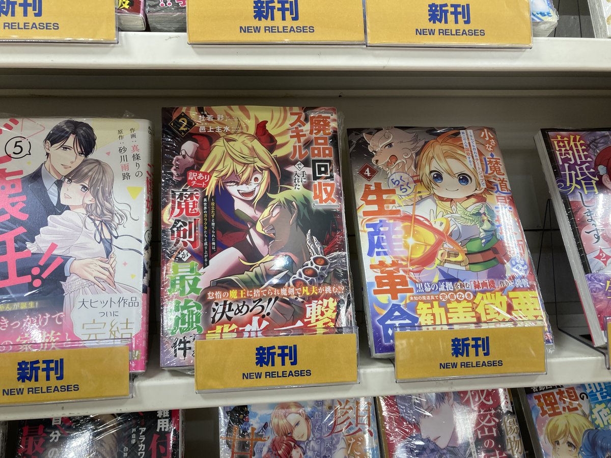 アニメイト松山 tweet media